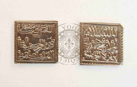 Almohad Dynasty Dirhen Islamic Coin